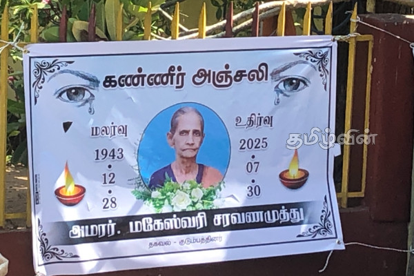 மட்டக்களப்பில் கழுத்தில் இருந்து தங்க சங்கிலியை அறுத்த கொள்ளையர்கள்! பரிதாபமாக உயிரிழந்த வயோதிப பெண் | Batticaloa Woman Dies In Chain Theft