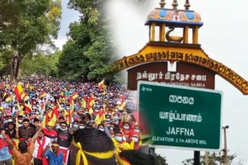 யாழ்ப்பாணத்தில் மாபெரும் கண்டனப்பேரணி