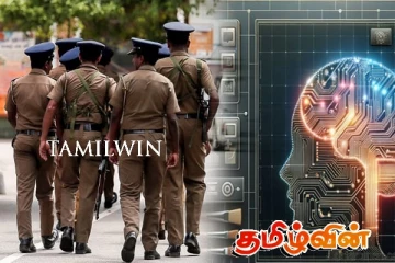 இலங்கையில் குற்றவாளிகளை கண்டுபிடிக்கும் AI தொழில்நுட்பம்