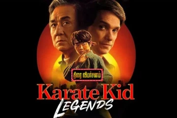 கராத்தே கிட் திரை விமர்சனம்