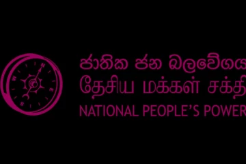 திருகோணமலை மொரவெவ பிரதேச சபையில் தேசிய மக்கள் சக்தி வெற்றி
