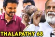 தளபதி 68 பூஜை.. விஜய் வைத்த request - கங்கை அமரன் Exclusive Interview