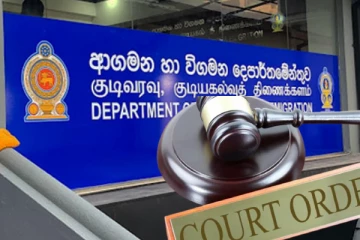 குடிவரவு - குடியகல்வு திணைக்கள கட்டுப்பாட்டாளருக்கு பிறப்பிக்கப்பட்ட நீதிமன்ற உத்தரவு