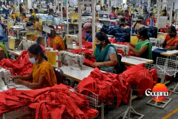 ගාමන්ට් යන ඔයාට සුබ පණිවිඩයක්