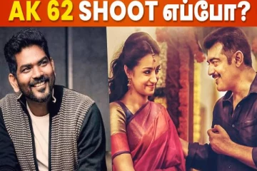 அஜித்தின் 62வது படத்தின் படப்பிடிப்பு எப்போது?