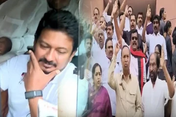 உதயநிதி ஸ்டாலின் கைது ; திமுக எம்பிக்கள் ஆர்ப்பாட்டம்; பரபரக்கும் தமிழகம்