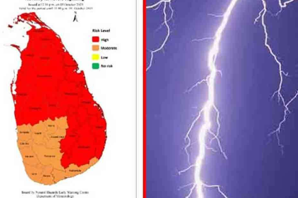 வளிமண்டலவியல் திணைக்களம் எச்சரிக்கை | Meteorological Department Warning