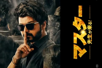 ஜப்பானிய மொழியில் வெளியான மாஸ்டர் திரைப்படத்தின் டீசர்! ரசிகர்களை செம வைரல்