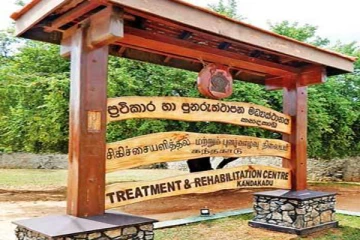 பெயர் மாற்றப்பட்ட கந்தக்காடு புனர்வாழ்வு சிகிச்சை நிலையம்