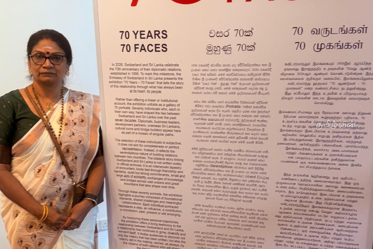 ஈழத்தமிழர்களுக்கு சுவிட்சர்லாந்து அரசு கொடுத்த அங்கீகாரம்! | Recognition By Swiss Government To Eelam Tamils