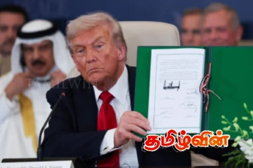 காசா போருக்கு முற்றுப் புள்ளியிட்ட ட்ரம்பின் கையெழுத்து