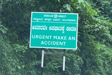 URGENT MAKE AN ACCIDENT...இது என்ன புதுசா இருக்கே - வைரலாகும் எச்சரிக்கை பலகை!