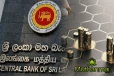 இலங்கை மத்திய வங்கியின் அறிவிப்பு