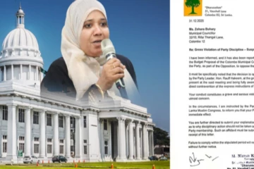 கொழும்பு மாநகர சபை வாக்கெடுப்பு; பெண் உறுப்பினரை தூக்கி எறிந்த SLMC