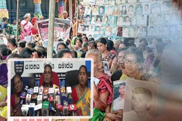 கிளிநொச்சியில் ஒன்று திரளவுள்ள காணாமல் ஆக்கப்பட்டோரின் உறவுகள்