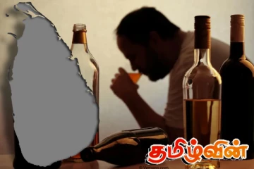 மதுபான நுகர்வில் ஏற்பட்டுள்ள மாற்றம்: நிதி அமைச்சு வெளியிட்டுள்ள தகவல்