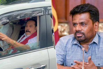 மகிந்த விசாரணைக்கு அழைக்கப்பட்டுள்ள பின்னணியில் அநுர வெளியிட்ட அறிவிப்பு