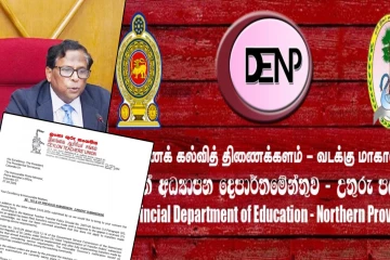 வடக்கு ஆசிரியர் இடமாற்றத்தில் ஆளுநரின் முறைகேடு! ஜனாதிபதி - பிரதமருக்கு விசேட கடிதம்