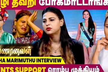 வழி தவறி போகமாட்டாங்க - Namitha Marimuthu Interview