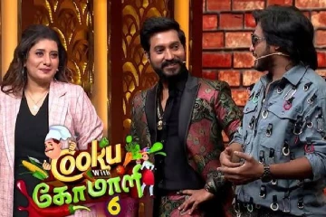 குக் வித் கோமாளி சீசன் 6 ஸ்டார்ட்!! இந்த பிக்பாஸ் போட்டியாளர் கன்பார்ம்-ஆ?