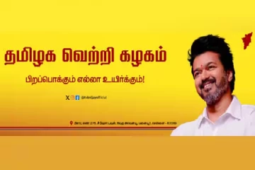 நடிகர் விஜய் கட்சிக்கு வந்தது சிக்கல்