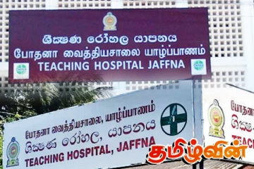 யாழில் அடையாளம் காணப்பட்ட தொற்றுநோய்! விடுக்கப்பட்ட எச்சரிக்கை