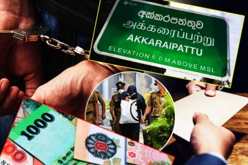 அக்கரைப்பற்றில் இலஞ்சம் பெற்ற காவல்துறை உத்தியோகஸ்தர் ஒருவர் சுற்றிவளைப்பு!