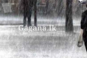 හෙට ප්‍රදේශ කිහිපයකට මොකද දන්නව ද වෙන්නෙ?. නවතම කාලගුණ වාර්තාව මෙන්න.