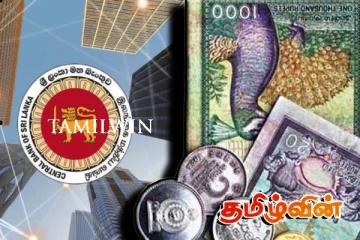 மீண்டும் உயர்கிறது இலங்கை ரூபாவின் பெறுமதி