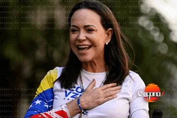 නොබෙල් සාම ත්‍යාගය වෙනිසියුලාවේ විපක්ෂ නායිකාවට