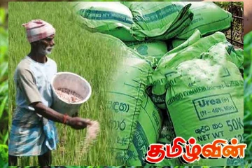 உர விலை அதிகரிப்பு தொடர்பில் வெளியான தகவல்