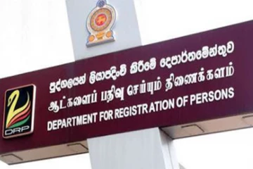 ஆட்பதிவு திணைக்களம் விடுத்த முக்கிய அறிவிப்பு