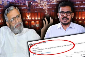 பட்டம் பெற்றுள்ளீர்கள் என்பதை நிரூபியுங்கள்: சபாநாயகருக்கு மகிந்த தேசப்பிரிய சவால்