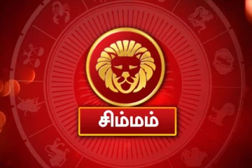2026: தமிழ் புத்தாண்டு சிம்ம ராசிக்கு பாதகமா? சாதகமா?