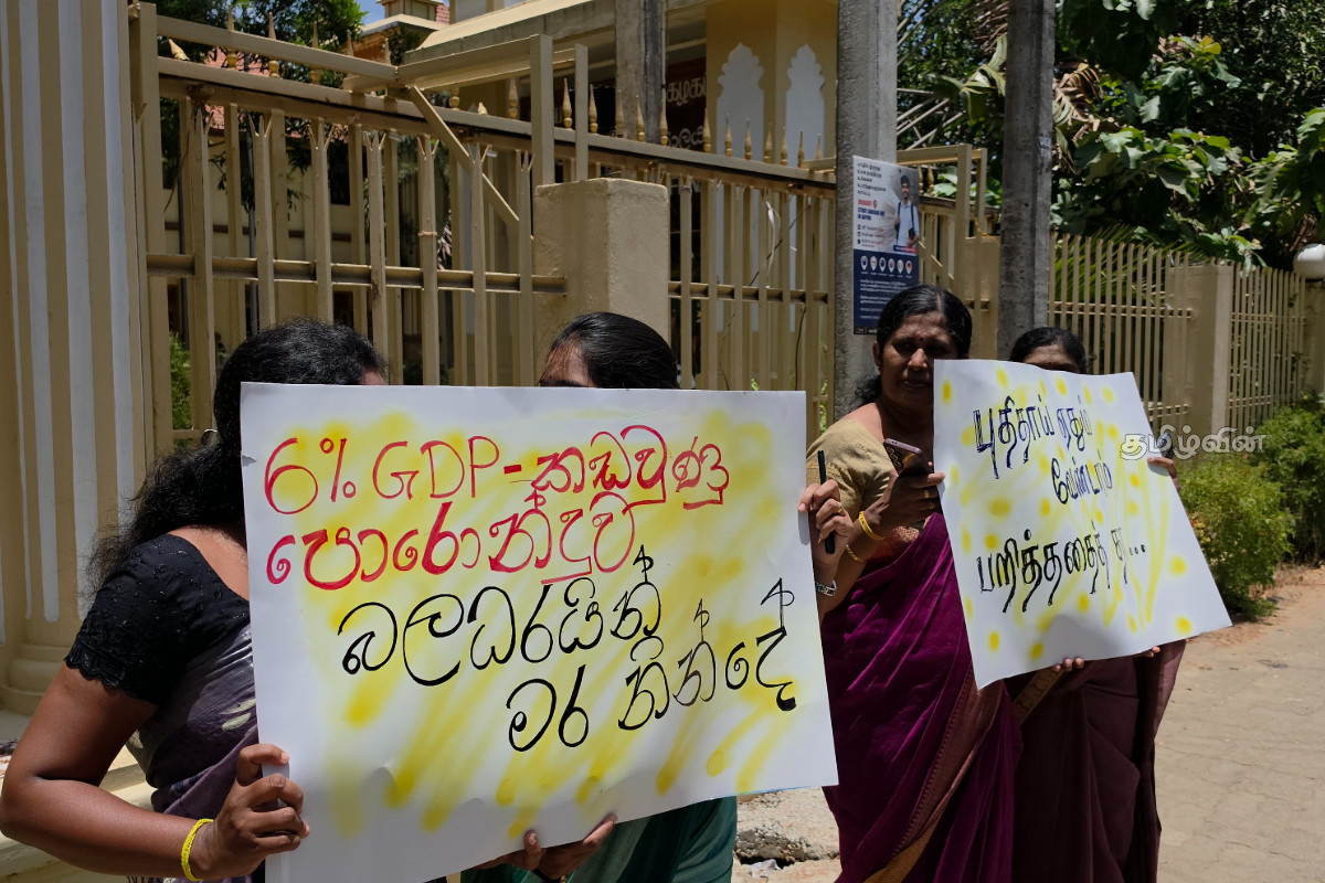 யாழ்.பல்கலைக்கழகத்தில் முன்னெடுக்கப்பட்ட அடையாள கவனயீர்ப்புப் போராட்டம் | Protest University Of Jaffna யாழ்.பல்கலைக்கழகத்தில் முன்னெடுக்கப்பட்ட அடையாள கவனயீர்ப்புப் போராட்டம் | Protest University Of Jaffna