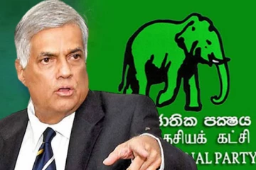 ரணில் தலைமையில் ஐக்கிய தேசியக்கட்சியின் செயற்குழு கூட்டம்