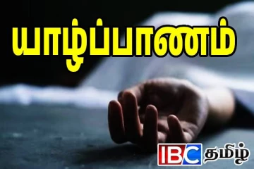 யாழில் பேருந்து தரிப்பிடத்தில் மீட்கப்பட்ட சடலம்