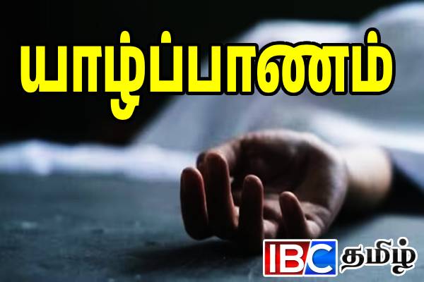 யாழில் பேருந்து தரிப்பிடத்தில் மீட்கப்பட்ட சடலம்