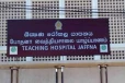 யாழ்.போதனா வைத்தியசாலையில் பரிதாபமாக உயிரிழந்த இருவர்! வெளியான அதிர்ச்சி காரணம்