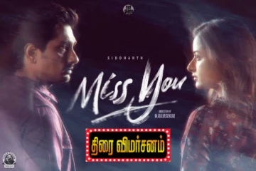 Miss you திரை விமர்சனம்