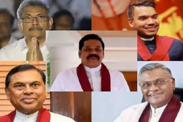 பல தசாப்தங்களாக கோலோச்சிய ராஜபக்சாக்கள் இன்று துகள்களாக சிதறடிக்கப்பட்ட நிலையில்!