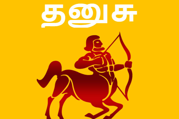 இந்த ராசிகளுக்கு இனி சுக்கிர திசை தான்! | Venus Is Now The Direction For These Zodiac Signs