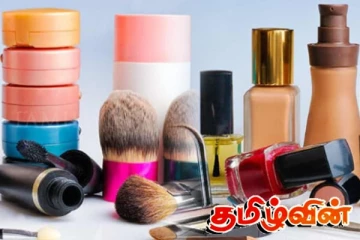 இலங்கையில் விற்பனை செய்யப்படும் அழகுசாதன பொருட்கள் தொடர்பில் எச்சரிக்கை