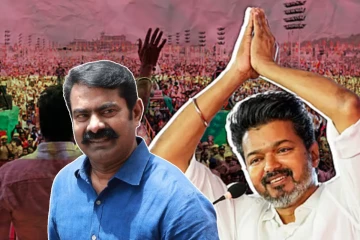 விஜய்யை அணிலாக்கிய சீமான் - அணிலை சிங்கமாக்கிய விஜய்யின் அரசியல் வியூகம்!