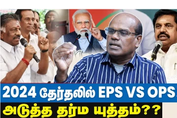 இதற்காக தான் சசிகலாவை பார்த்து ஜெயலலிதா பயந்தார் : உண்மை உடைக்கும் ரவீந்திரன் துரைசாமி