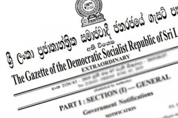 வெளியானது விஷேட வர்த்தமானி அறிவிப்பு!