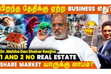 உங்கள் பிறந்த தேதிக்கு ஏற்ற அதிர்ஷ்ட தொழில் என்ன தெரியுமா?