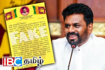 ஜனாதிபதியின் கையொப்பத்துடன் நினைவேந்தல் தொடர்பில் பரவும் போலி அறிக்கை