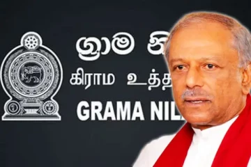 கிராம உத்தியோகத்தர் வெற்றிடங்கள் தொடர்பில் வெளியான தகவல்