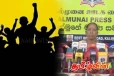 வடக்கு கிழக்கில் நடைபெறவுள்ள போராட்டத்திற்கு ஆதரவு தருமாறு கோரிக்கை
